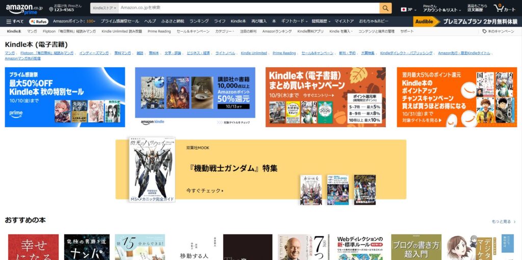 Amazon Kindle画面