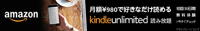 Amazon kindleの公式サイト遷移バナー