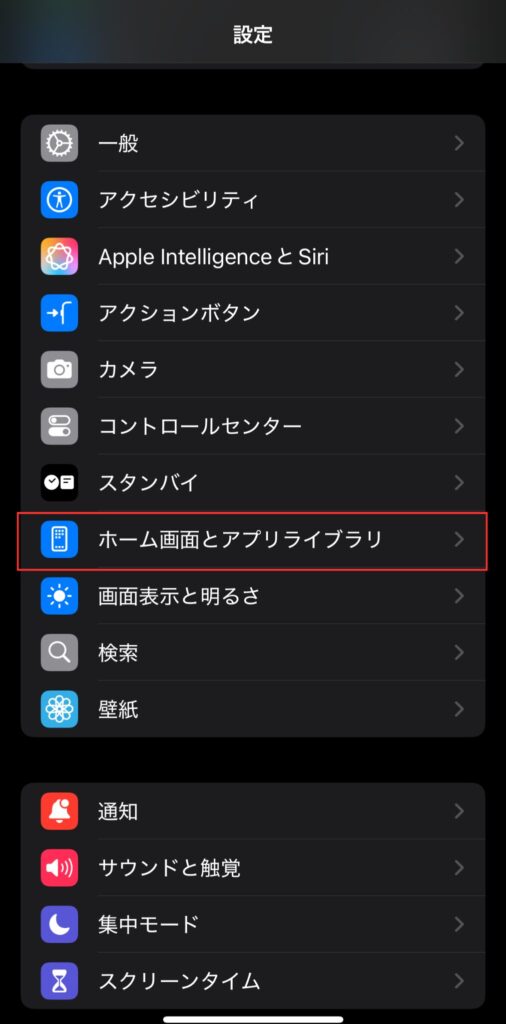iPhoneの設定画面