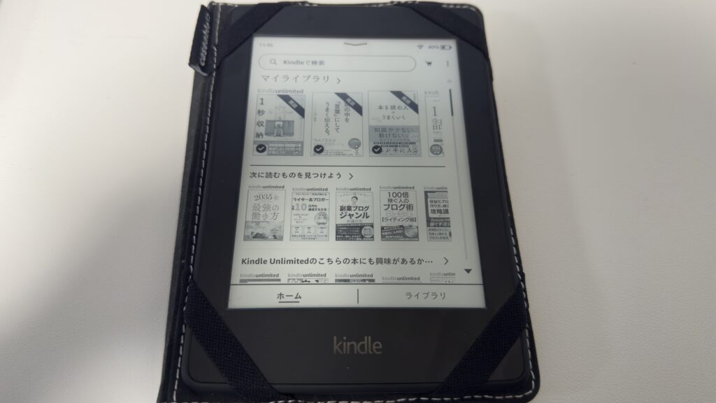 Kindle端末アプリスクリーンショット